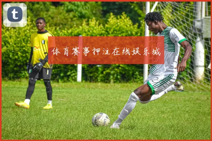 体育赛事押注在线娱乐城