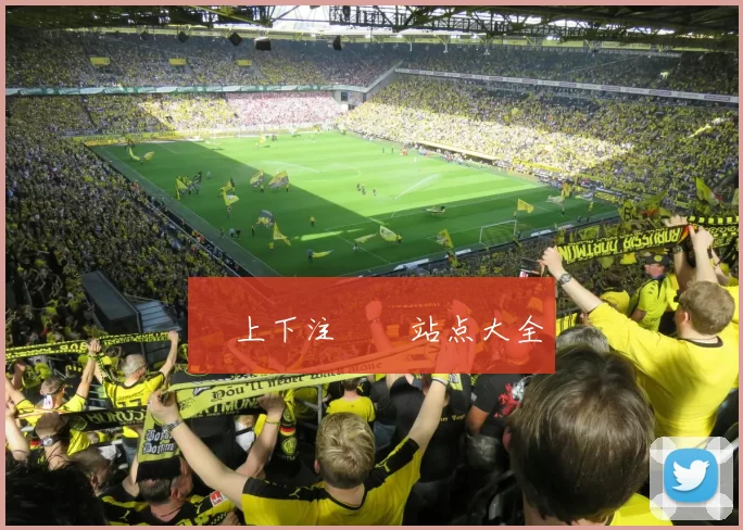 網上下注娛樂站点大全